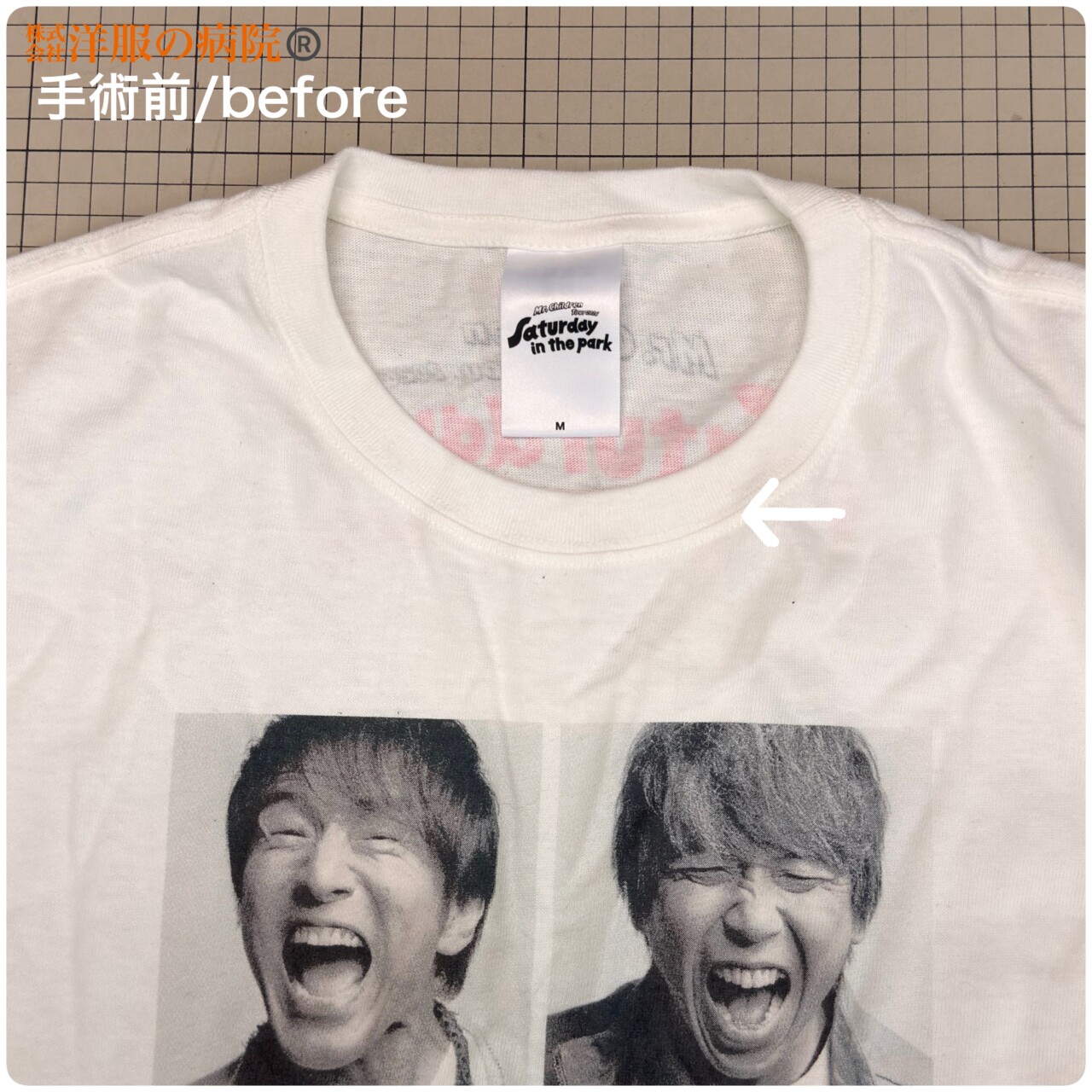 Ｔシャツの丸首をＶネックにするお直し