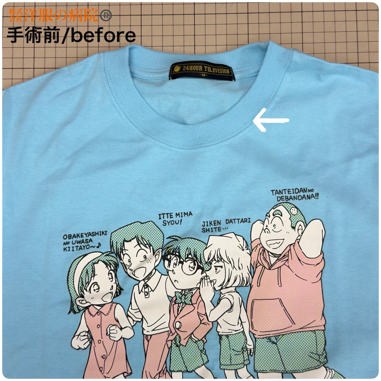 Ｔシャツの丸首をＶネックにするお直し