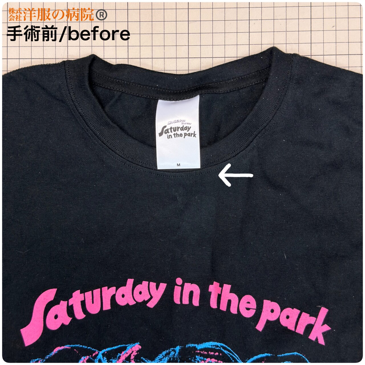 Ｔシャツの丸首をＶネックにするお直し