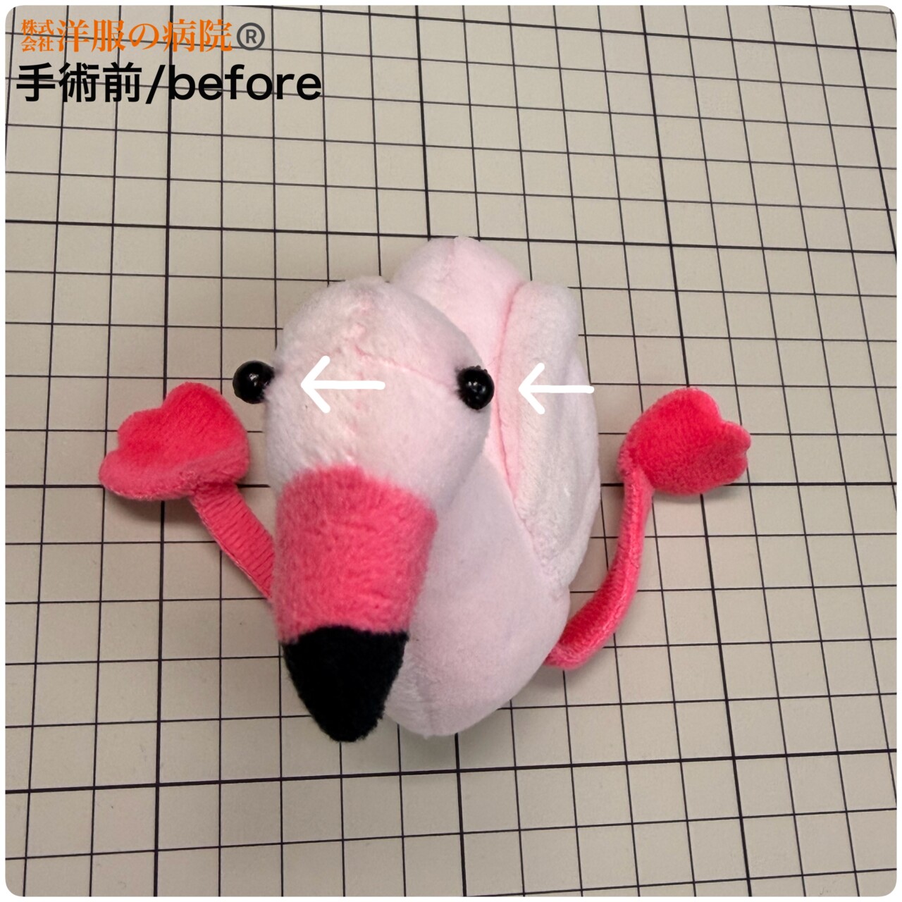 フラミンゴのぬいぐるみのほつれの縫い直しと目玉を縫い直すお直し