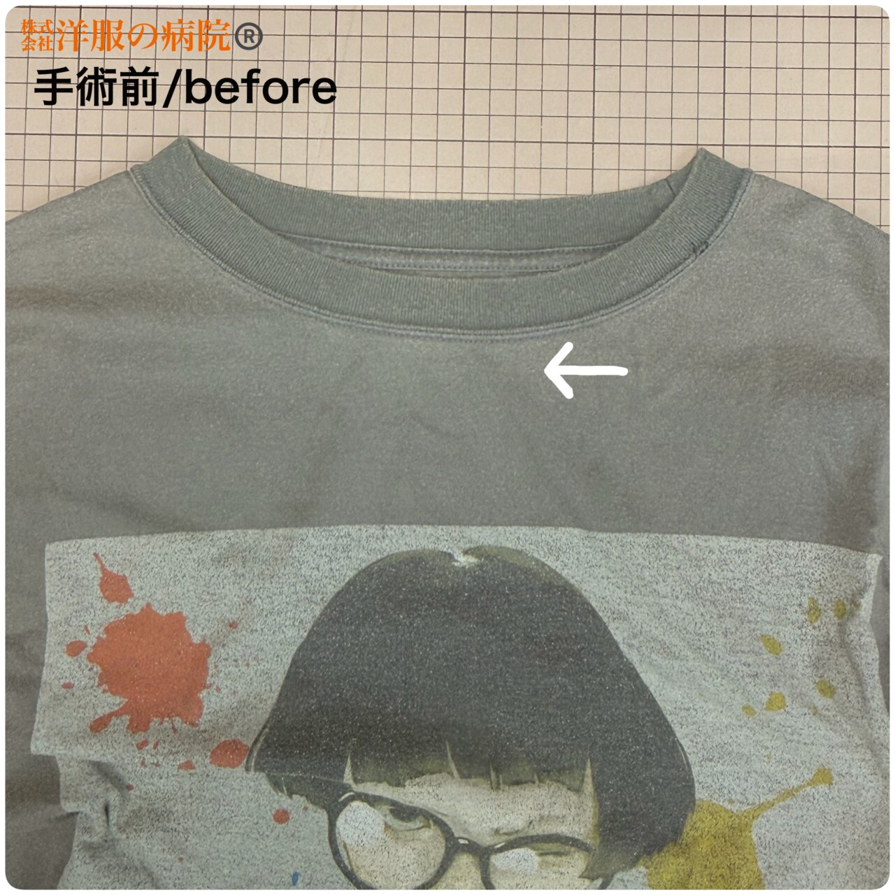 Tシャツの襟ぐりを前身頃の部分だけ広くするお直し