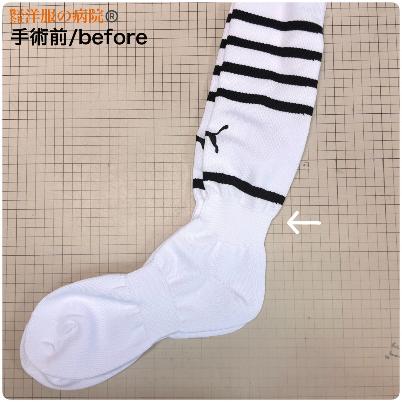 ソックスをカットしてカーフソックスにするお直し