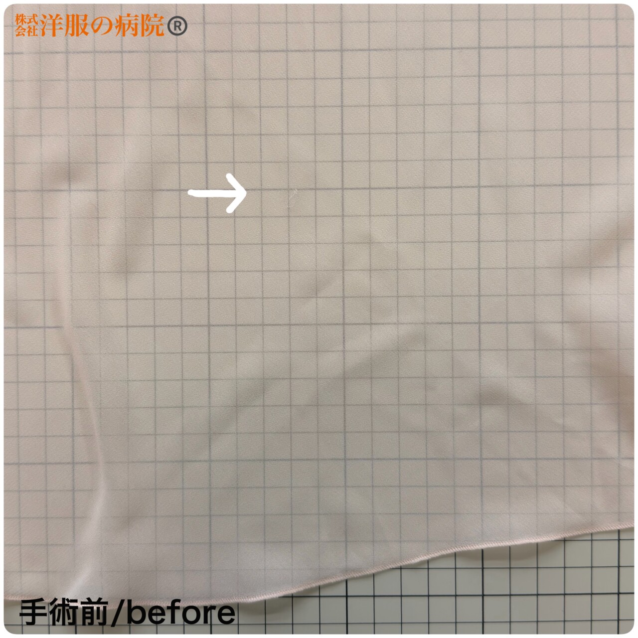 オーガンジーの糸引きのお直し