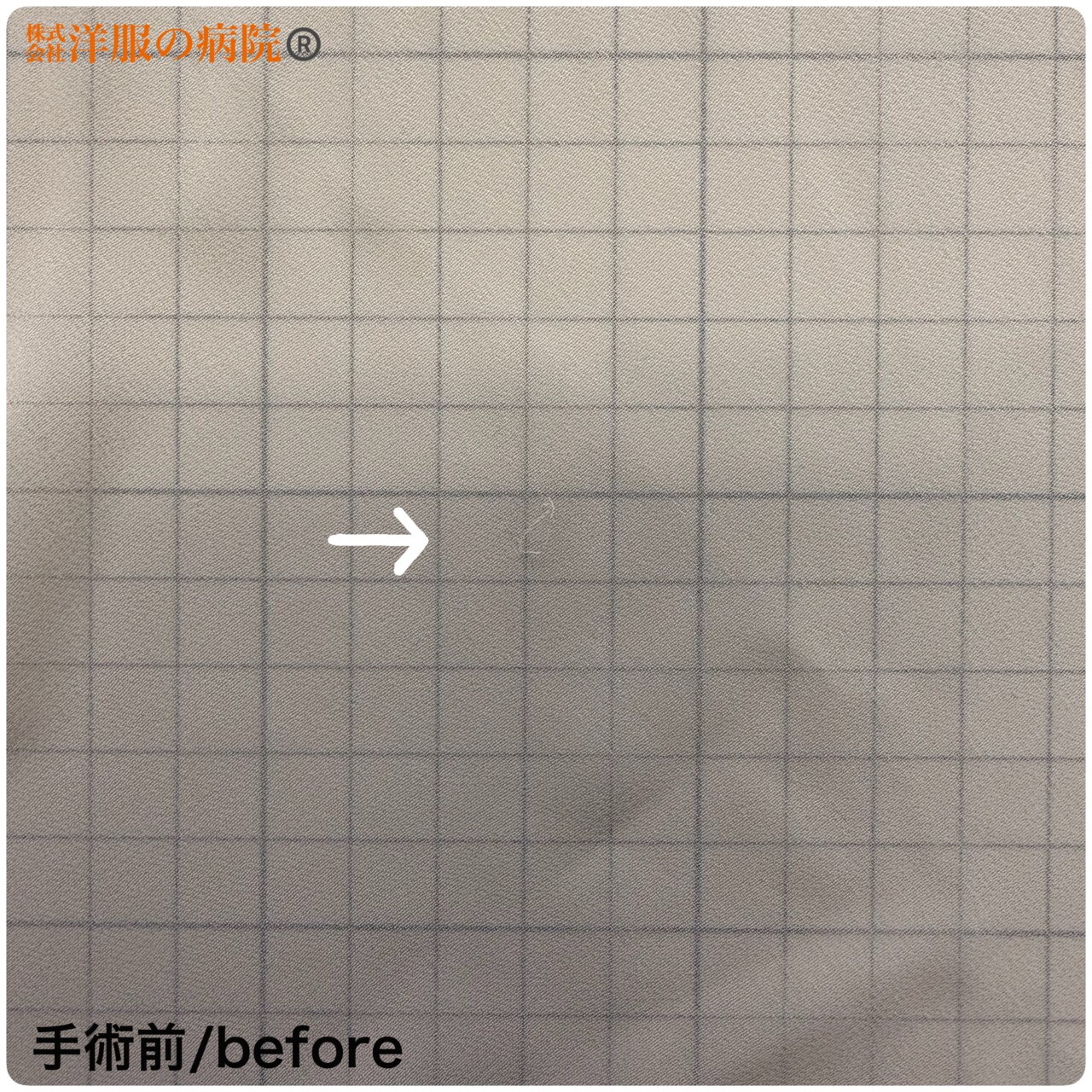 オーガンジーの糸引きのお直し