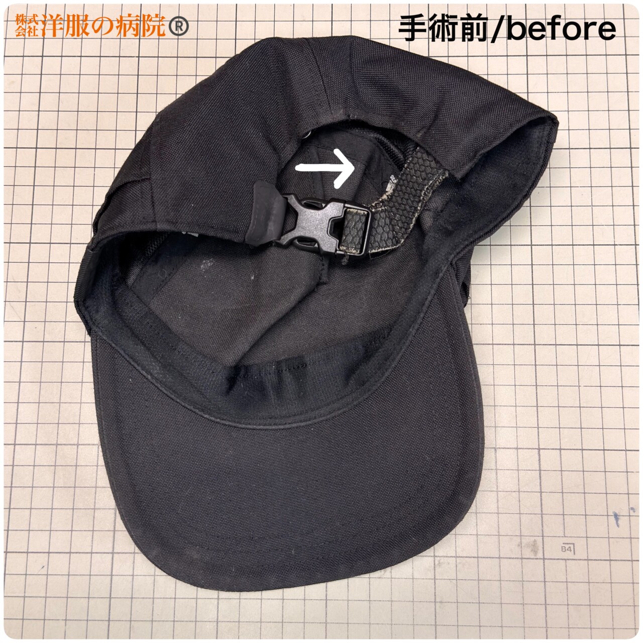 帽子のベルト部分の取り替え