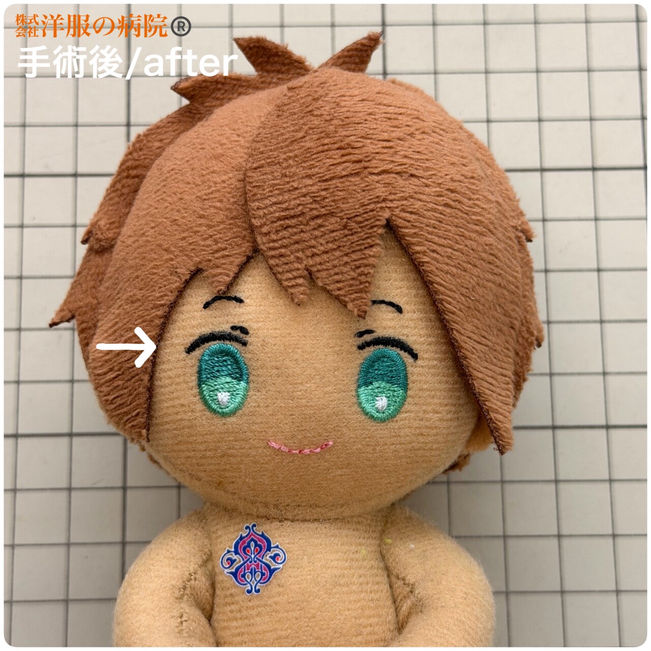 ぬいぐるみの刺繍のほつれのお直し