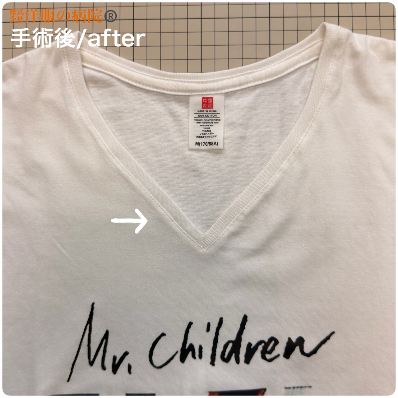 Ｔシャツの丸首をＶネックにするお直し