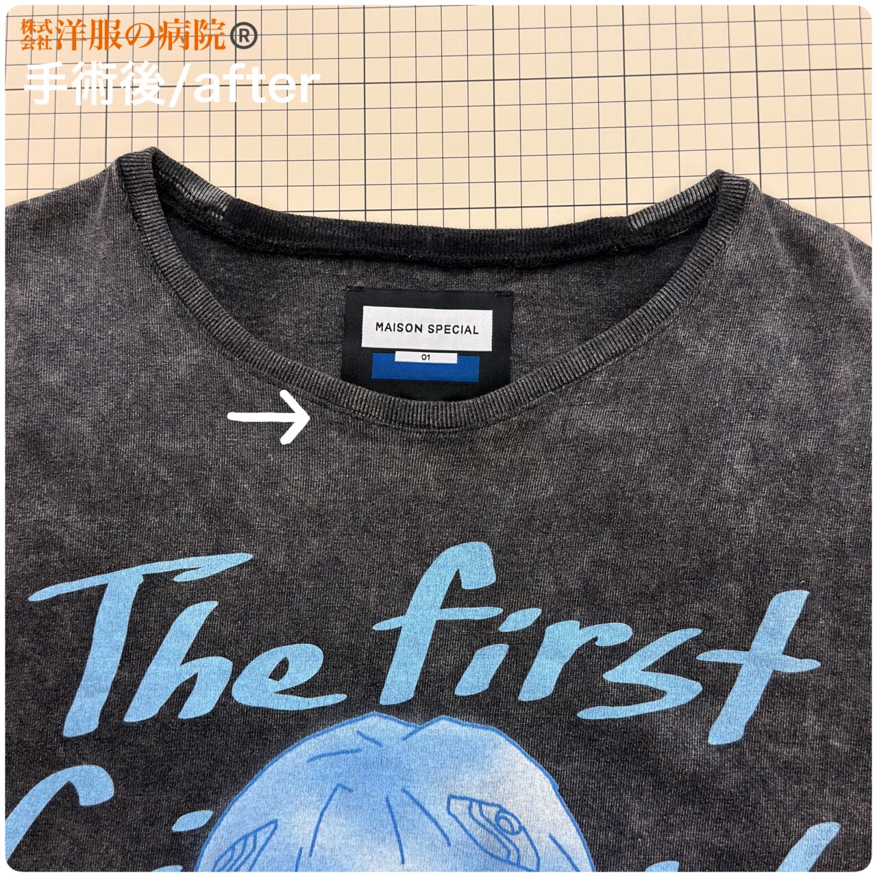 Tシャツの襟ぐりを前身頃の部分だけ広くするお直し