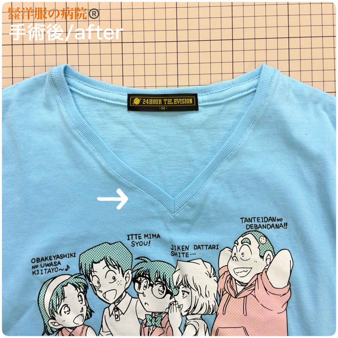 Ｔシャツの丸首をＶネックにするお直し