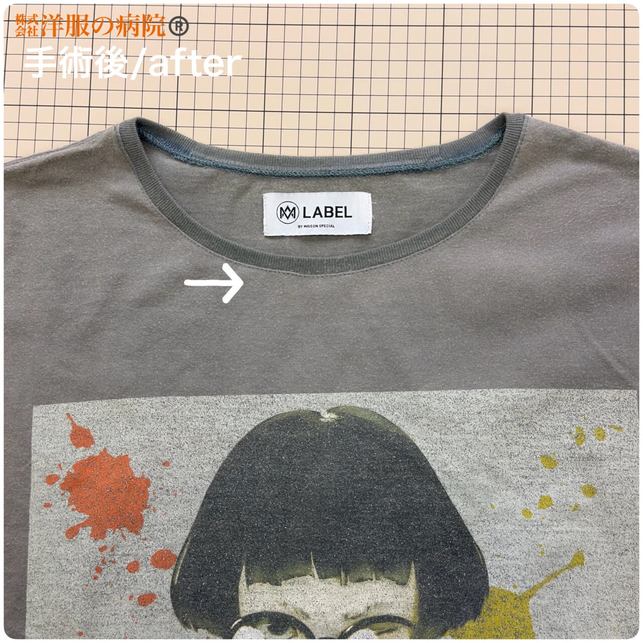 Tシャツの襟ぐりを前身頃の部分だけ広くするお直し
