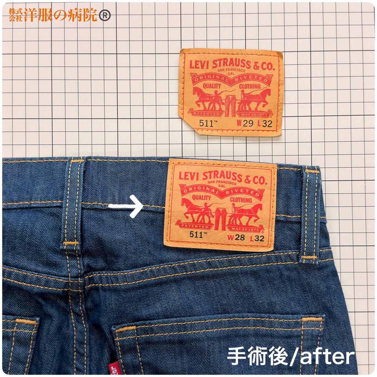 デニムの革パッチを移植するお直し