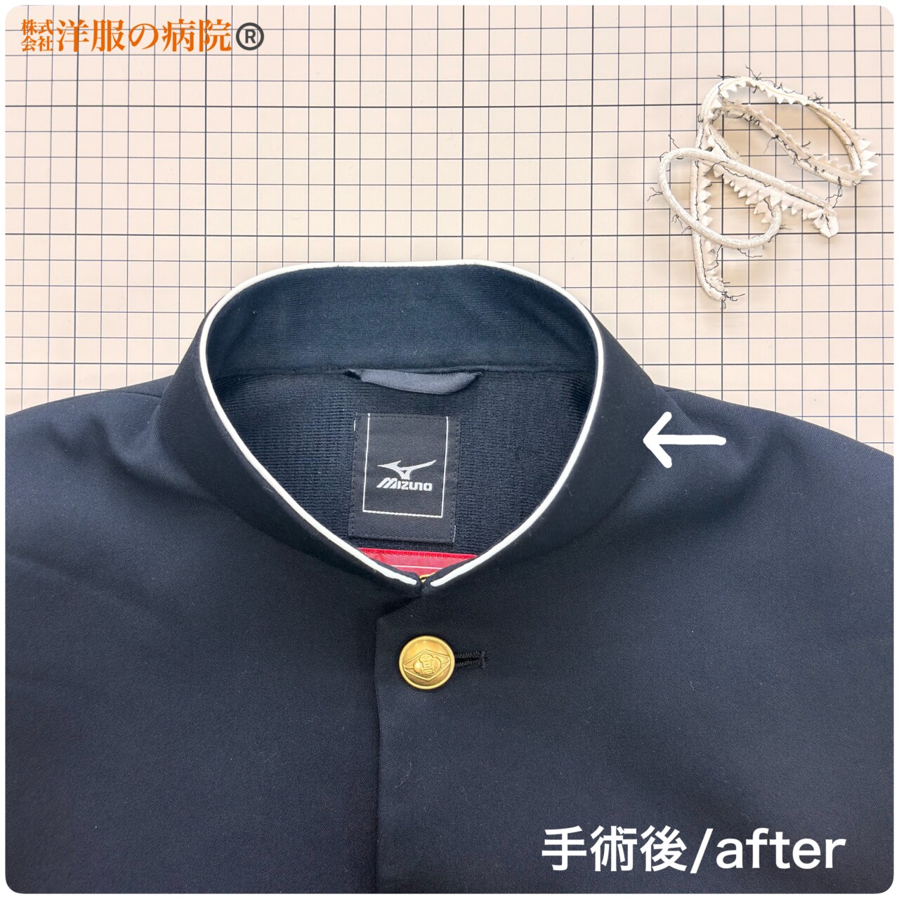 学生服の詰襟の合皮が剥離した部分を取り替えるお直し