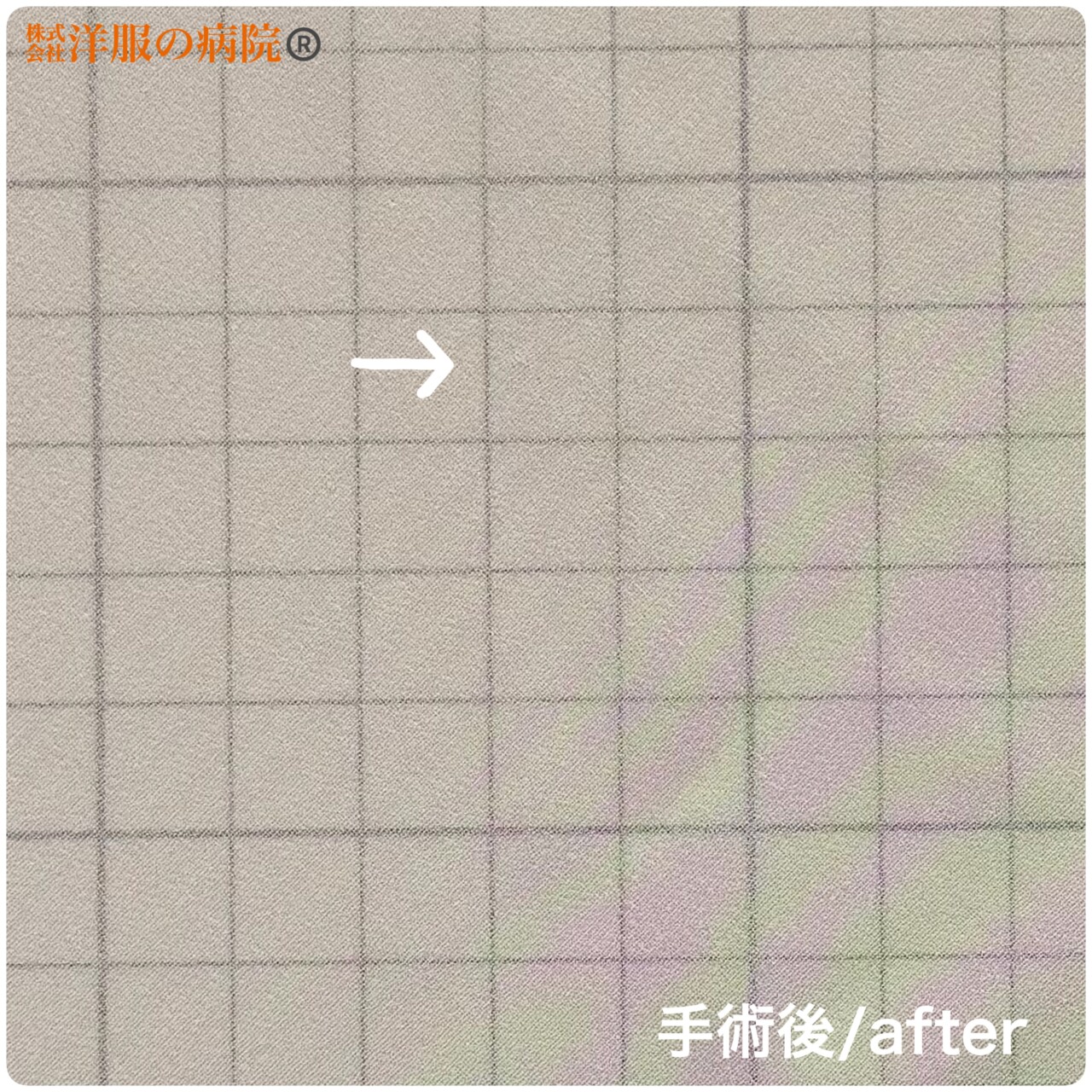 オーガンジーの糸引きのお直し