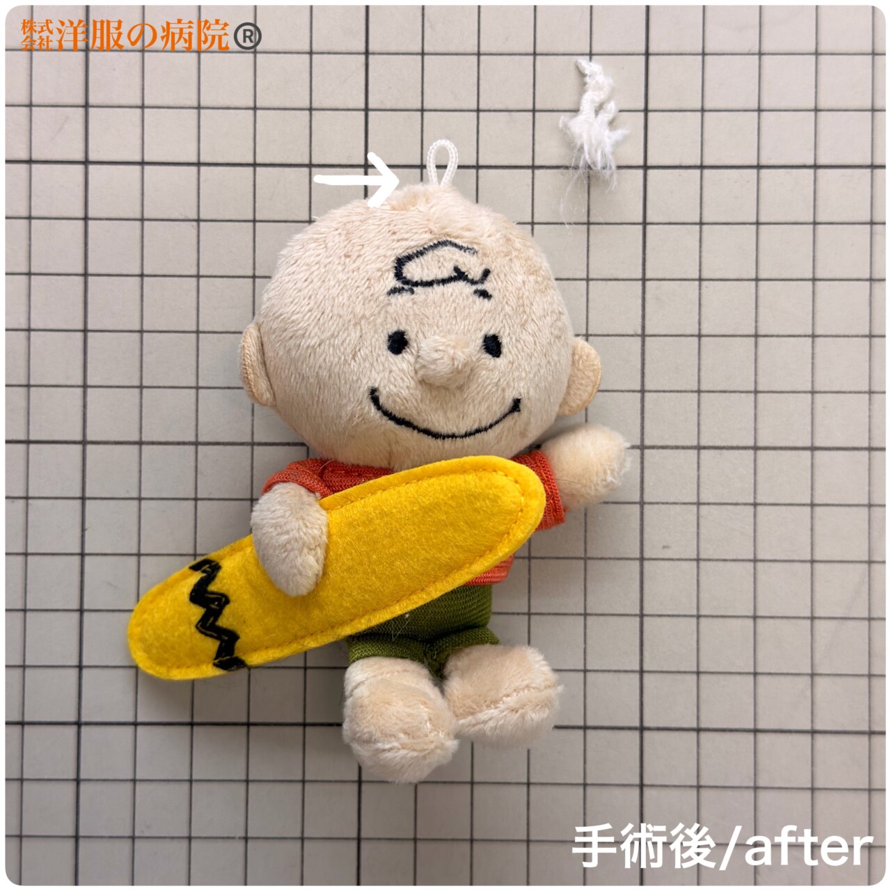 ぬいぐるみの紐を取り替えるお直し
