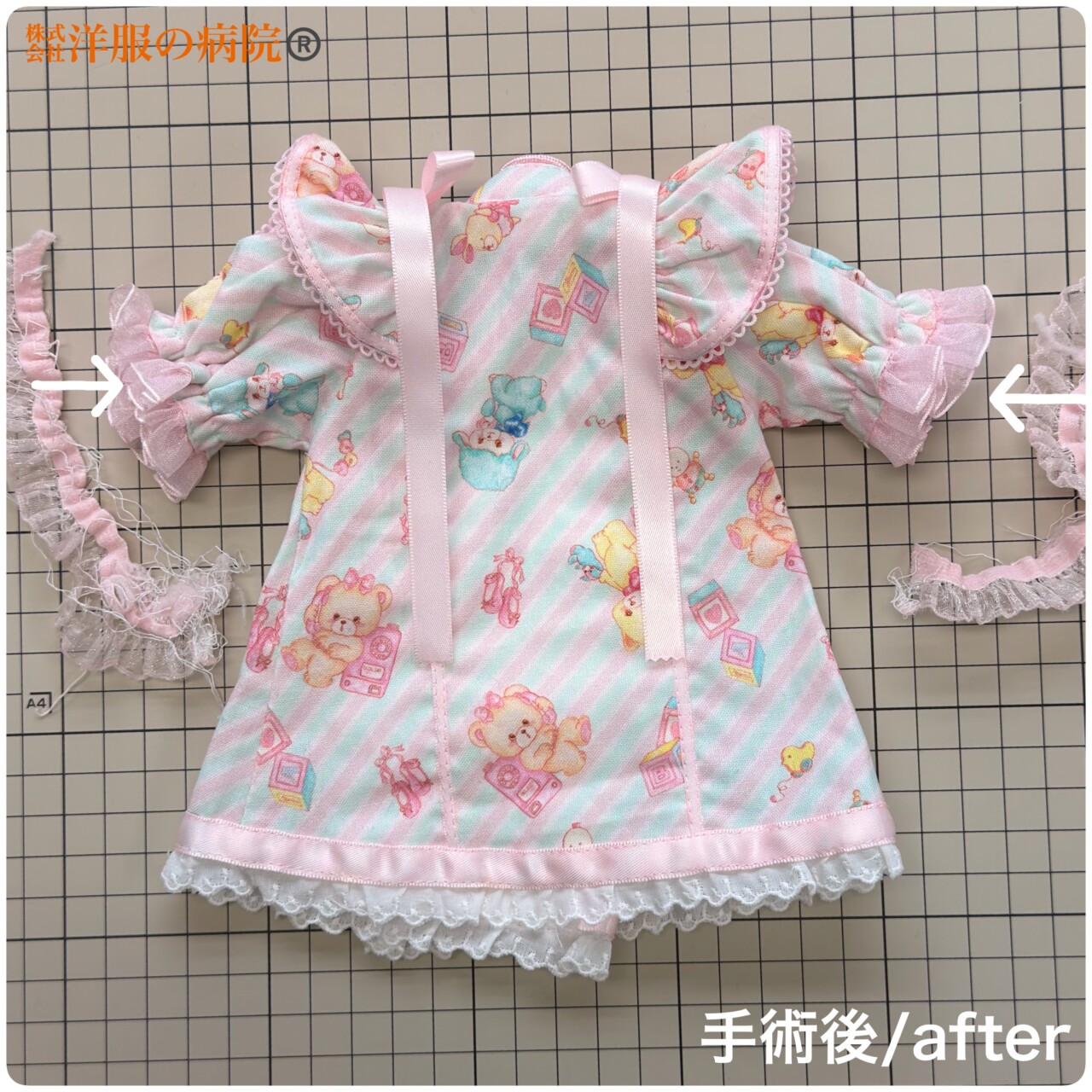 ドールの服の袖部分のフリルを作り直しお直し
