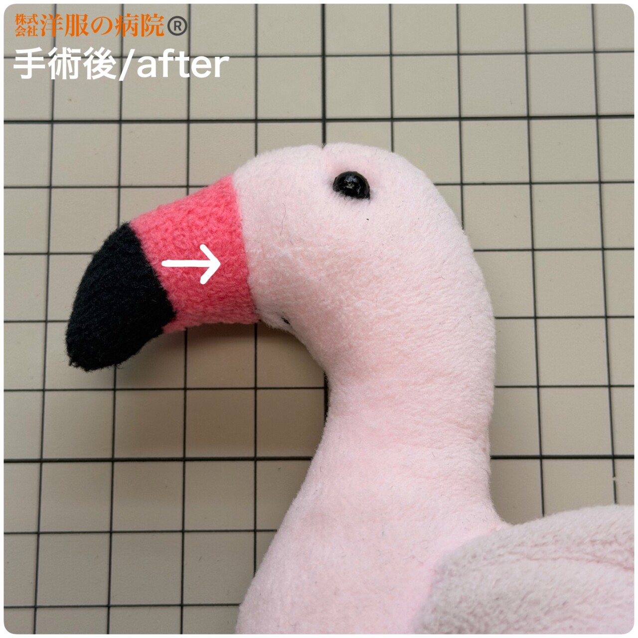 フラミンゴのぬいぐるみのほつれの縫い直しと目玉を縫い直すお直し