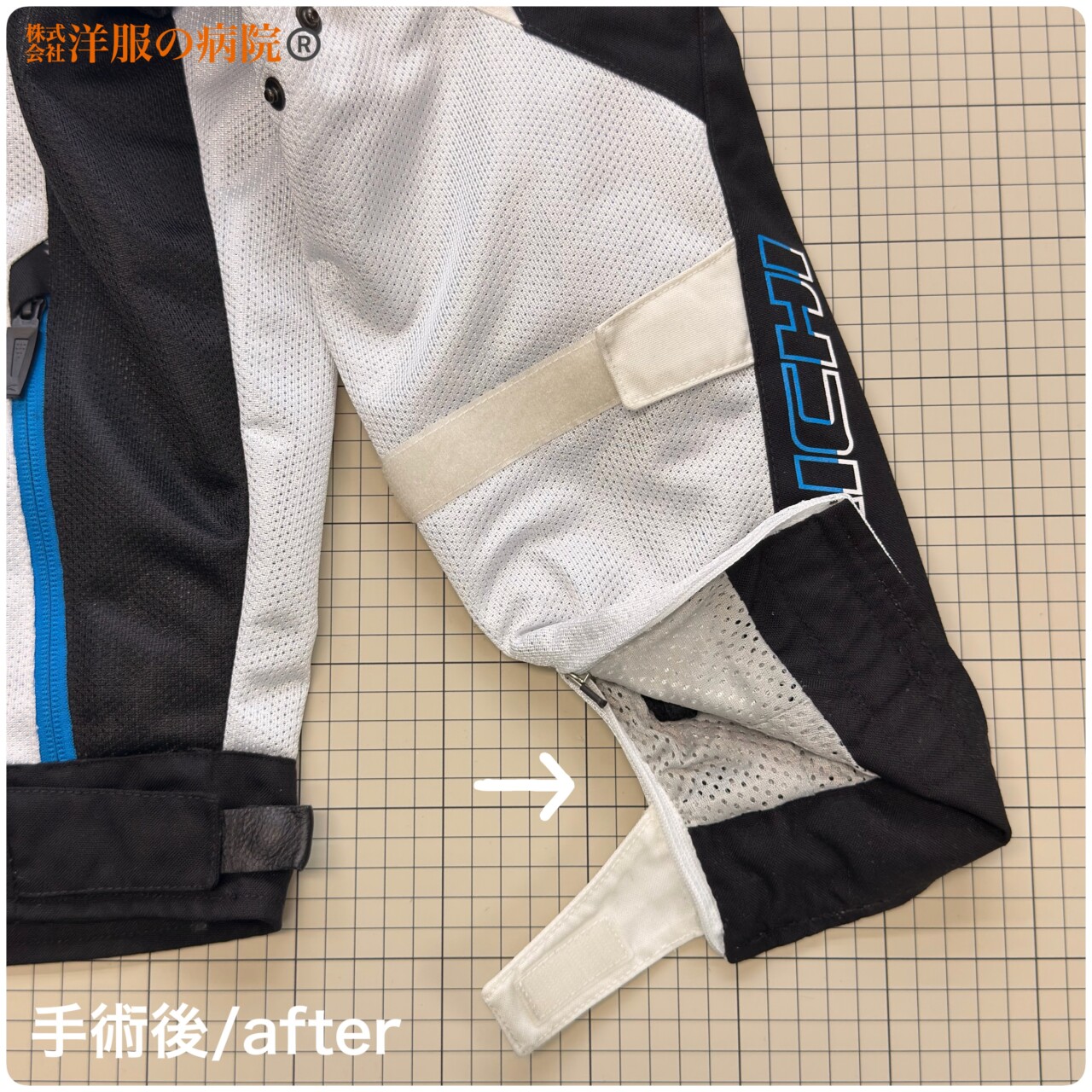 ライダースジャケットの袖先にファスナーを取り付けるお直し