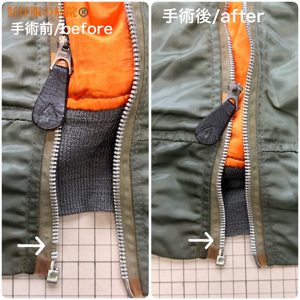 お直し・修理の事例