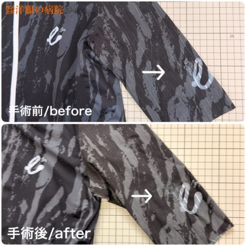 Cannondale elusive のウェアの破れた部分を塞ぐお直し