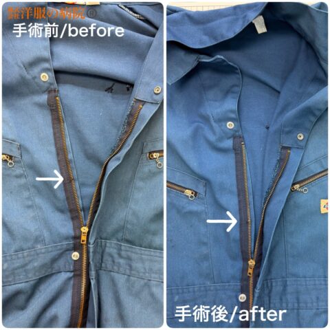 ファスナーのエレメントを調整するお直し