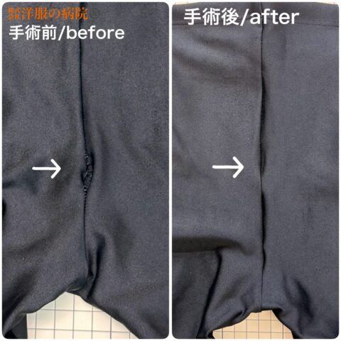 競泳水着のほつれのお直し