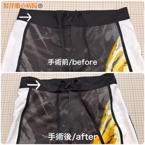 サーフパンツのウエストを小さくするお直し