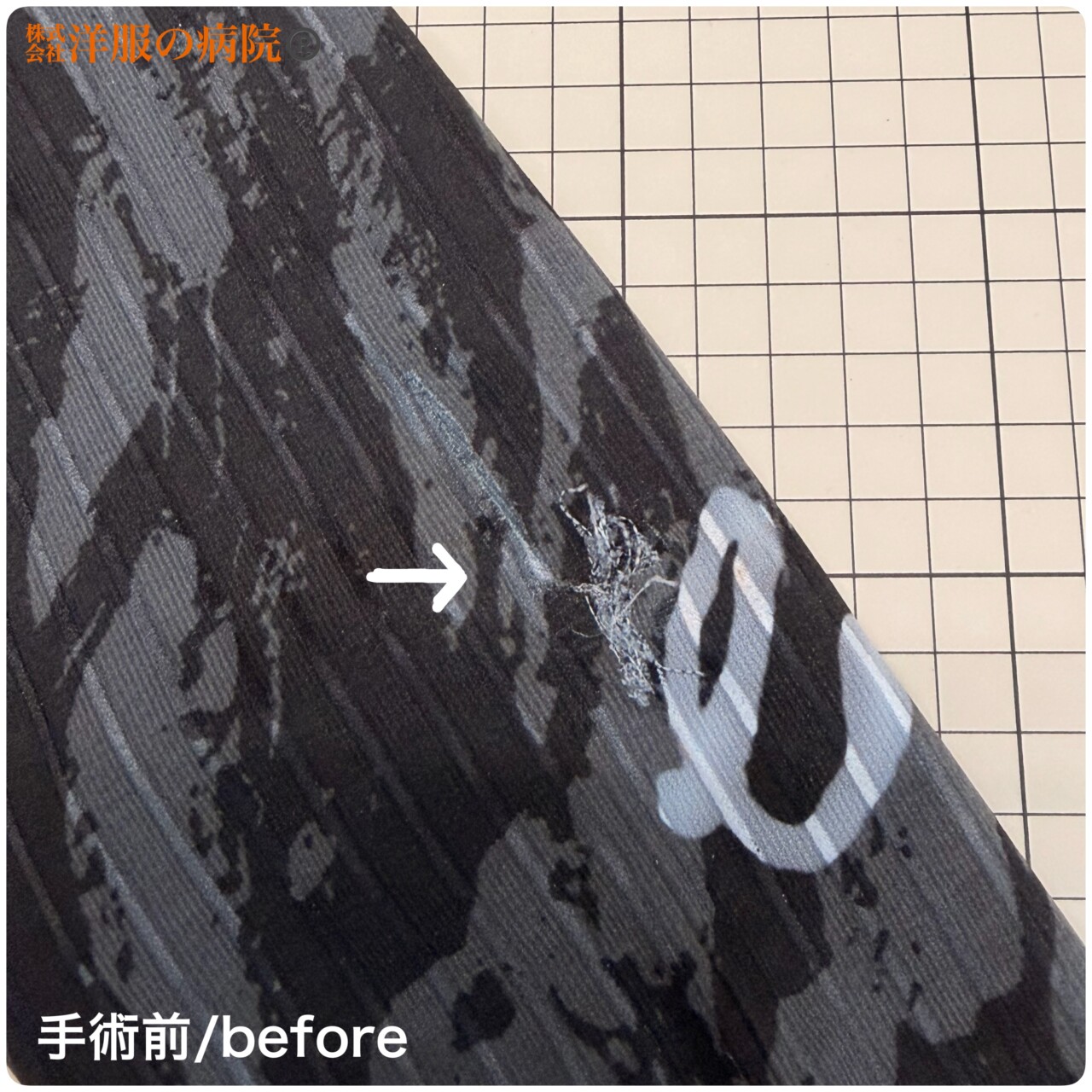Rapha のウェアの破れた部分を塞ぐお直し