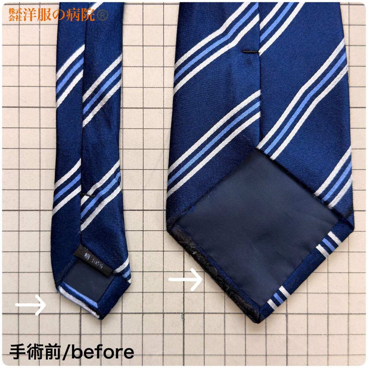 ネクタイの擦り切れのお直し
