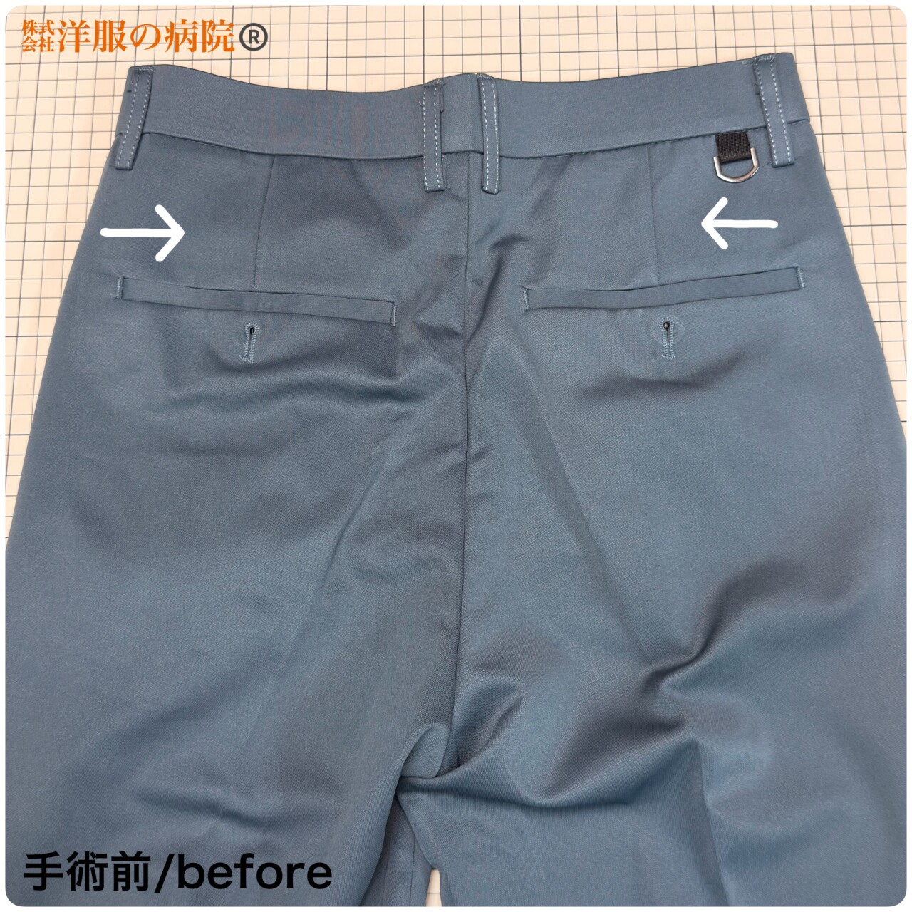 スラックスの股上を下げるお直し
