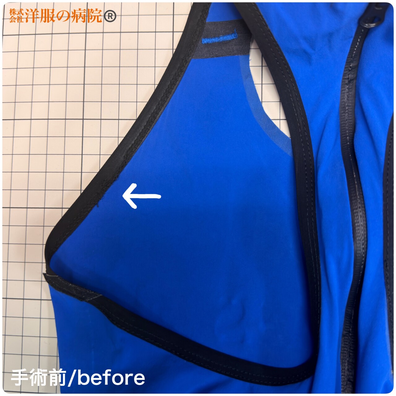 トライスーツのパイピングを縫い付けるお直し