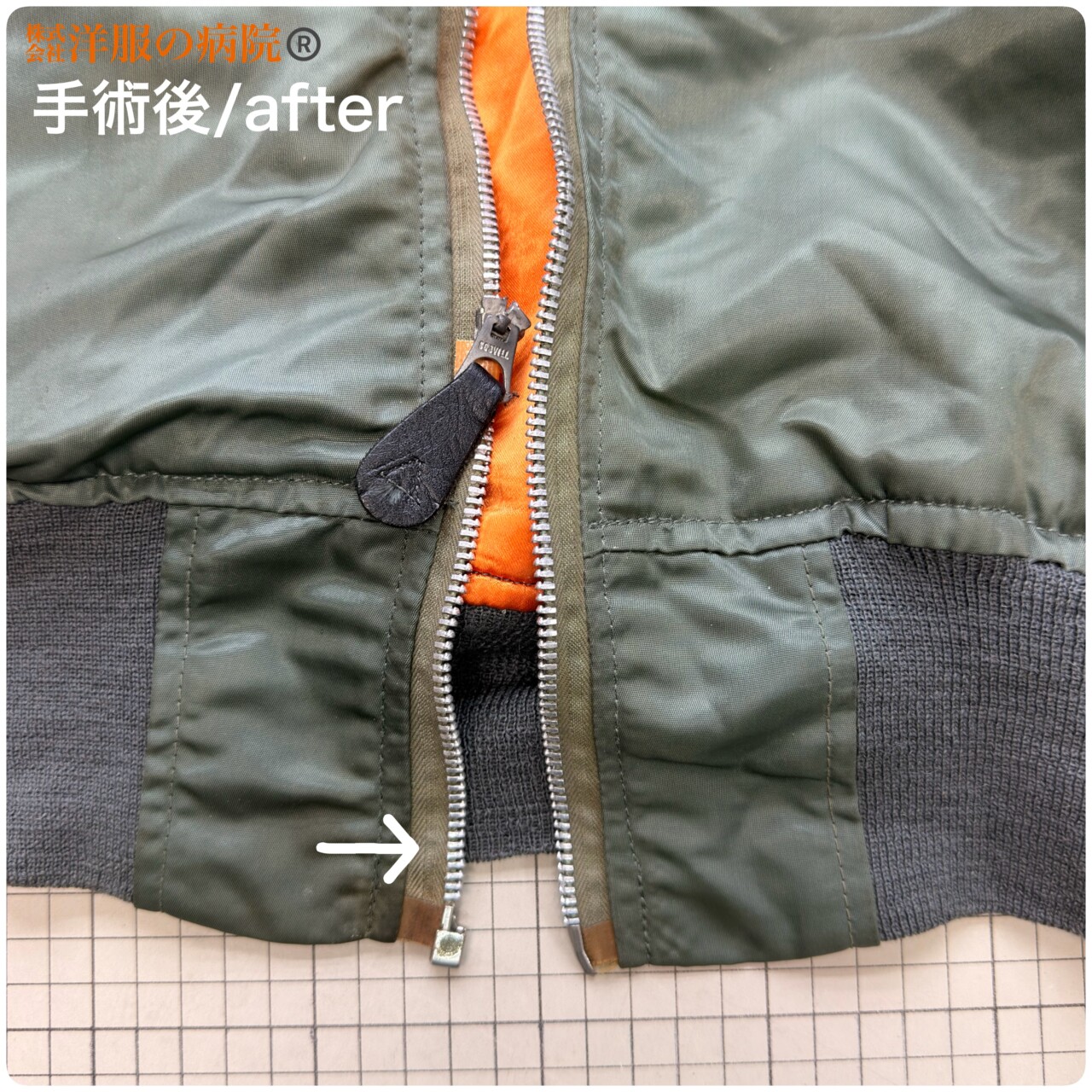 MA-1のファスナー部分のエレメントを移植するお直し