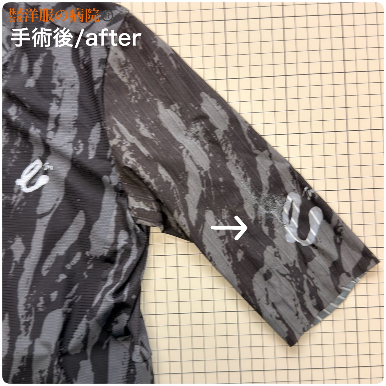 Rapha のウェアの破れた部分を塞ぐお直し