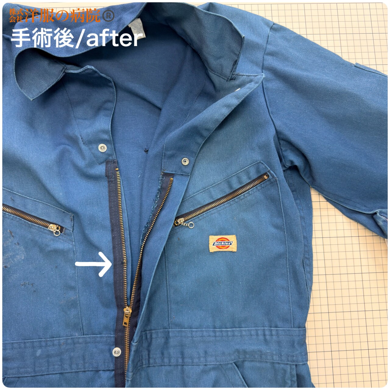 ファスナーのエレメントを調整するお直し