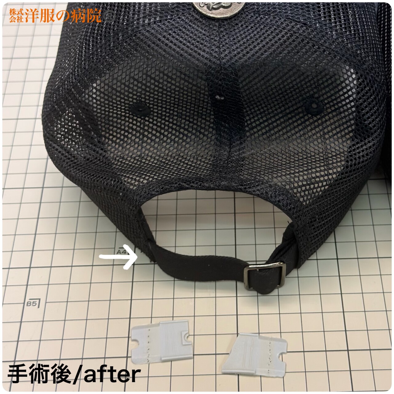 帽子のアジャスターをバックルタイプに作り直すお直し
