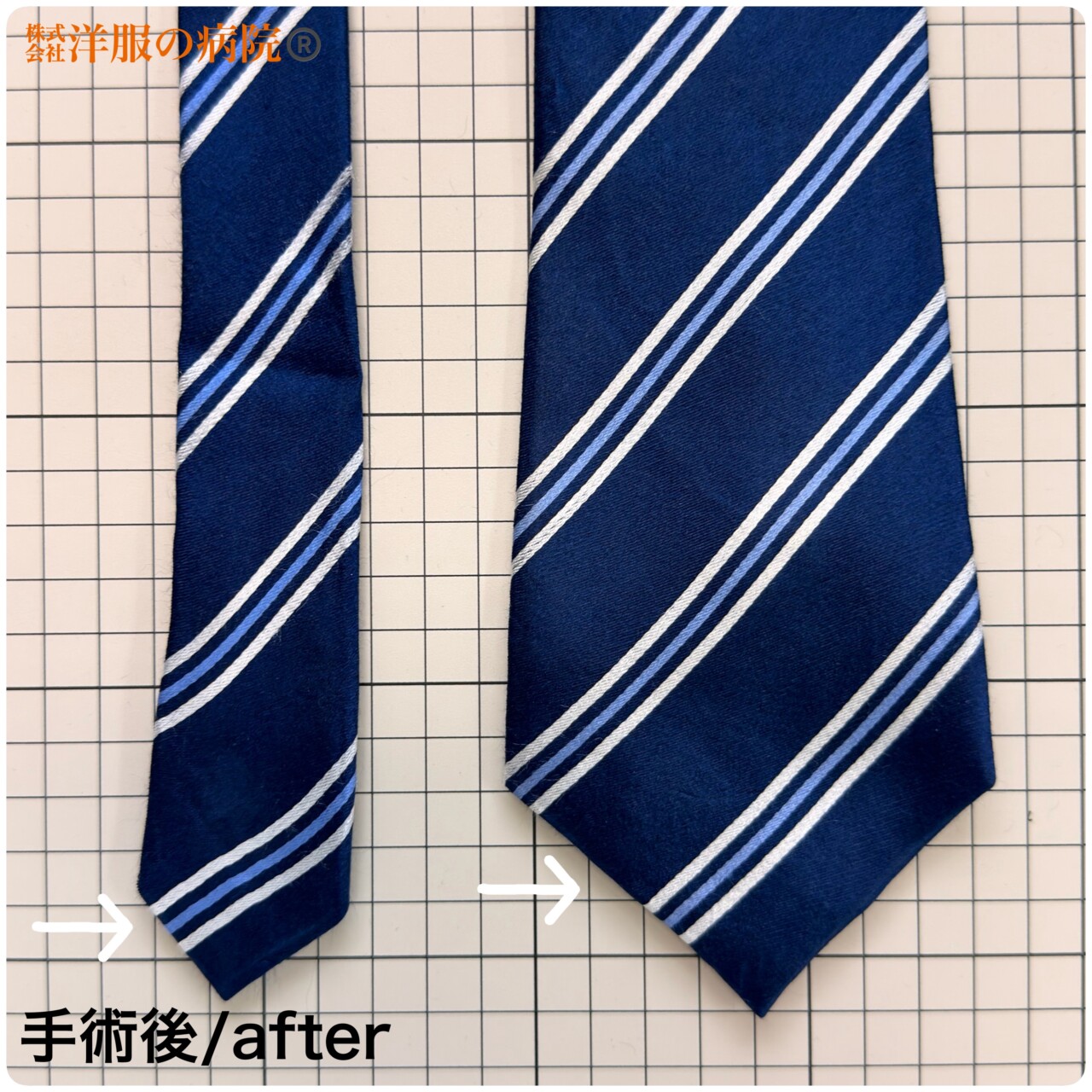 ネクタイの擦り切れのお直し
