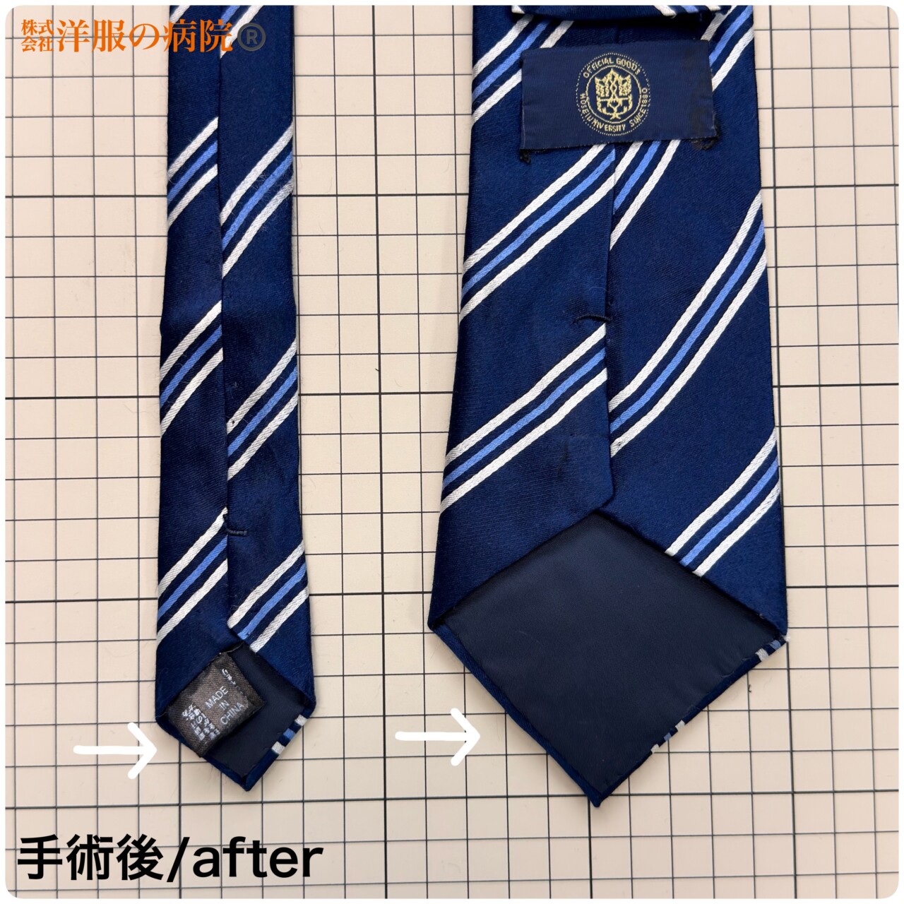 ネクタイの擦り切れのお直し