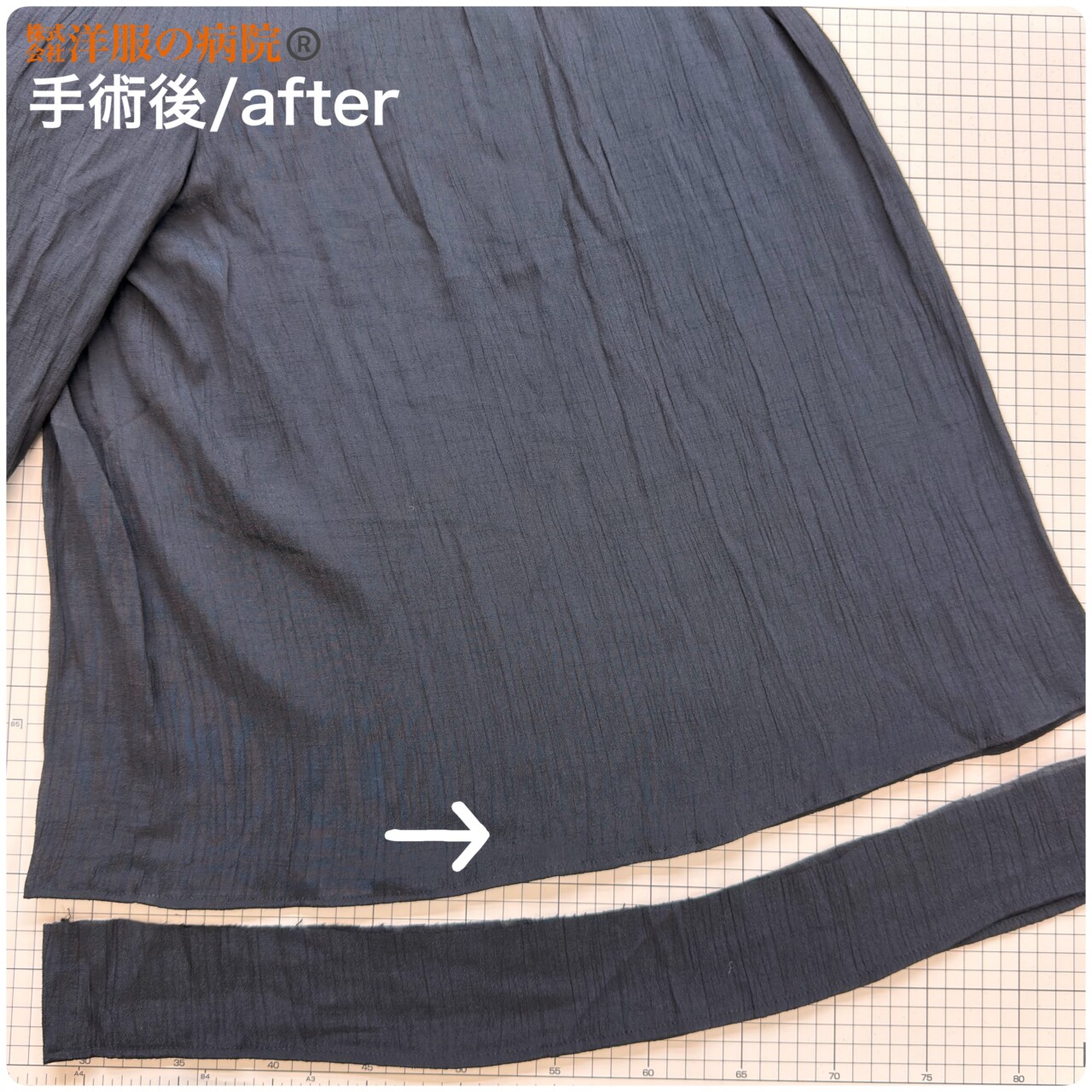 ワイドパンツの丈を短くするお直し
