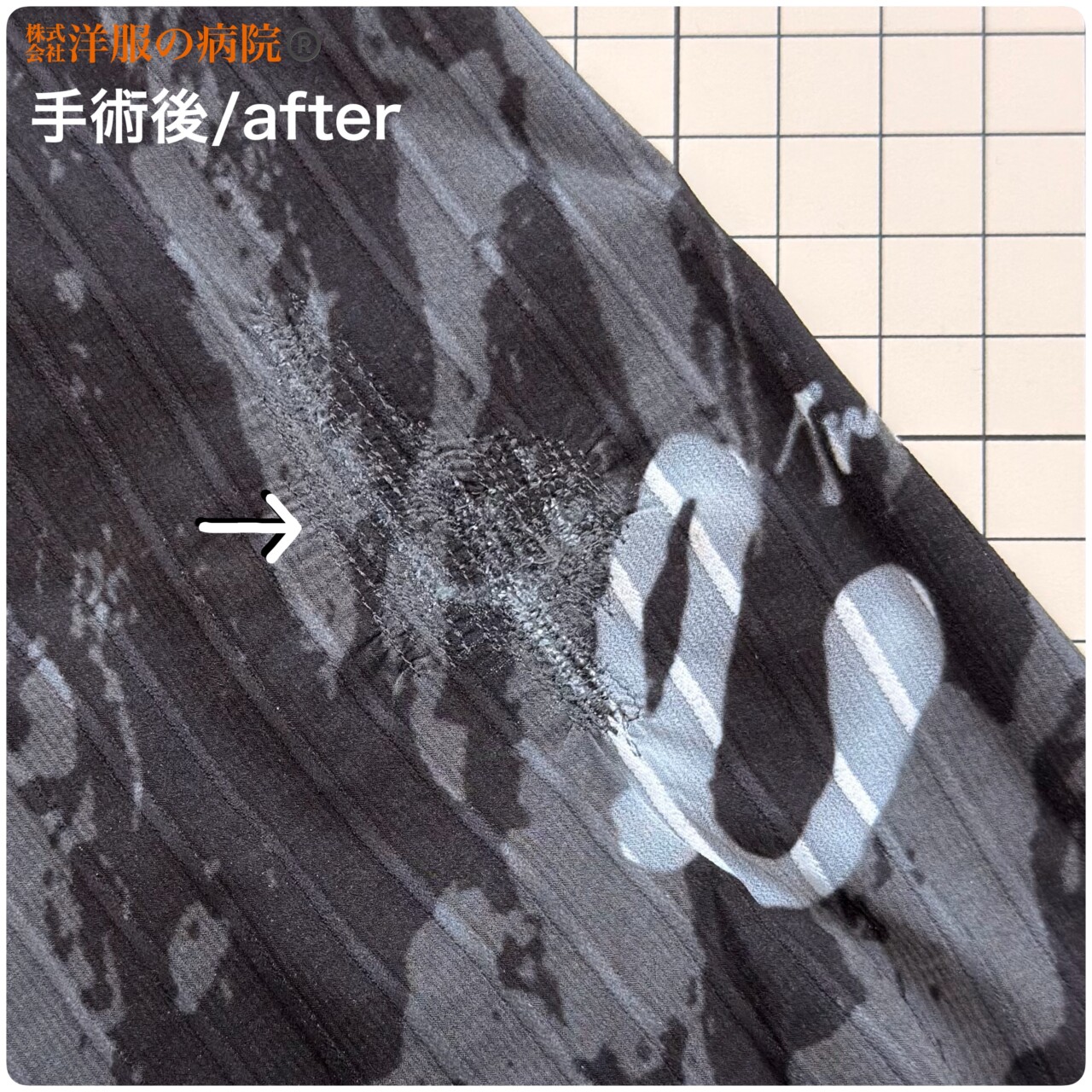 Rapha のウェアの破れた部分を塞ぐお直し