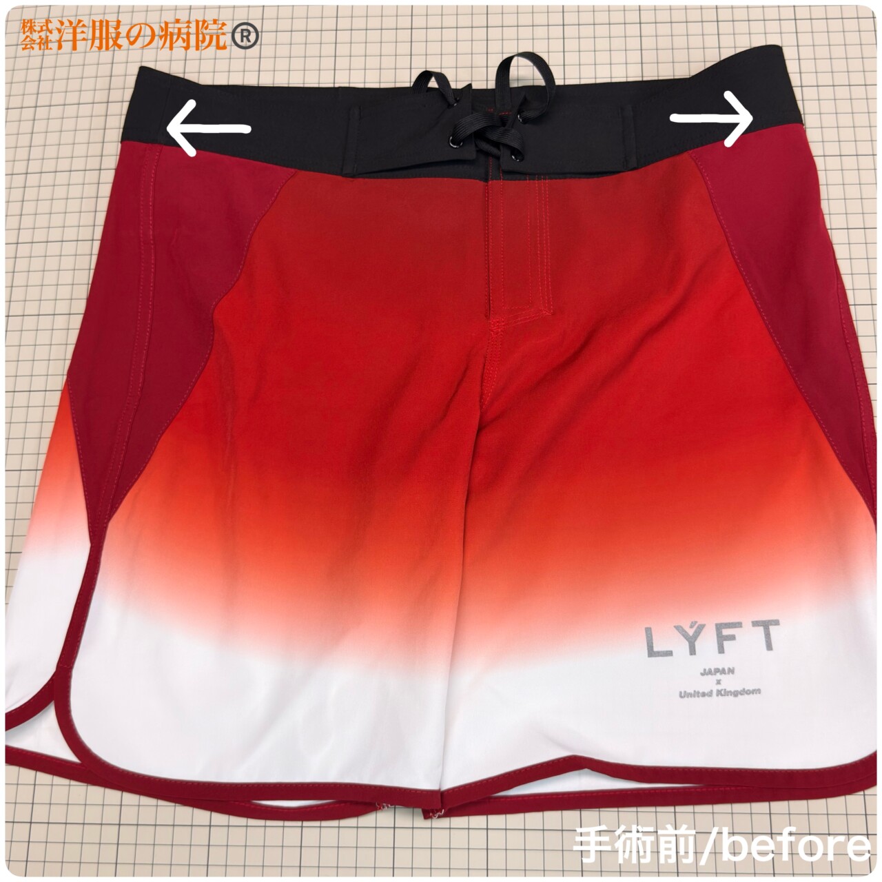 サーフパンツのウエストを小さくするお直し