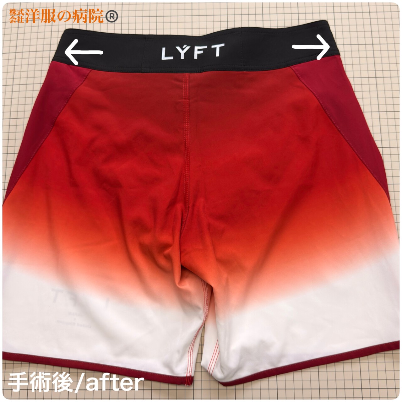 サーフパンツのウエストを小さくするお直し