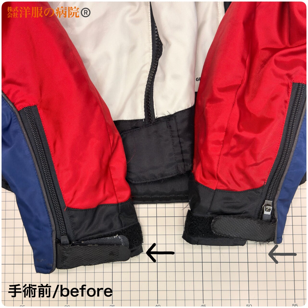 アウターのマジックテープの取り替えのお直し